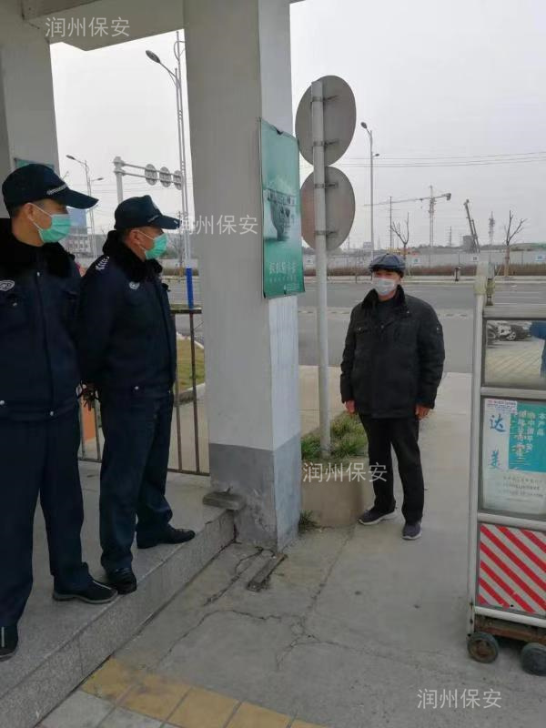 “潤州保安”助力醫(yī)院 抗擊疫情保駕護(hù)航