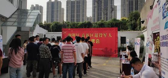 服務(wù)退役軍人 搭建就業(yè)平臺——潤州保安公司積極參與潤州區(qū)、高新區(qū)退役軍人專場招聘會