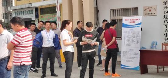 服務(wù)退役軍人 搭建就業(yè)平臺——潤州保安公司積極參與潤州區(qū)、高新區(qū)退役軍人專場招聘會