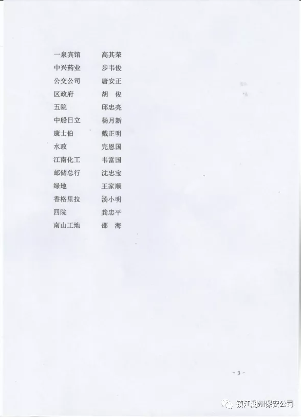 關(guān)于表彰2020年度先進(jìn)集體、先進(jìn)個(gè)人的決定