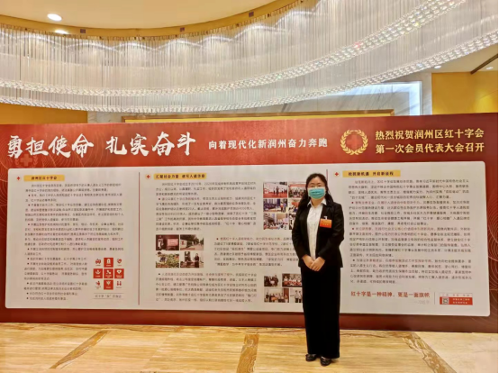 潤州保安公司受邀參加鎮(zhèn)江市潤州區(qū)紅十字會(huì)第一屆會(huì)員代表大會(huì)