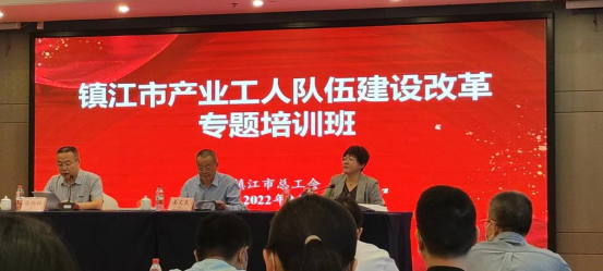 潤馨物業(yè)積極參與鎮(zhèn)江市產(chǎn)業(yè)工人隊伍建設(shè)改革專題培訓(xùn)班