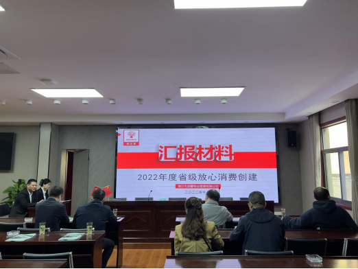 潤馨物業(yè)全力迎接省放心消費(fèi)檢查組現(xiàn)場(chǎng)驗(yàn)收工作