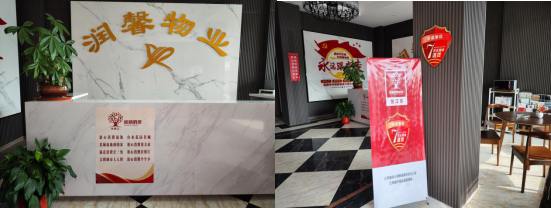 潤馨物業(yè)全力迎接省放心消費(fèi)檢查組現(xiàn)場(chǎng)驗(yàn)收工作