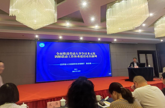 潤馨物業(yè)受邀參加全市勞動(dòng)人事爭(zhēng)議調(diào)解員聘前培訓(xùn)