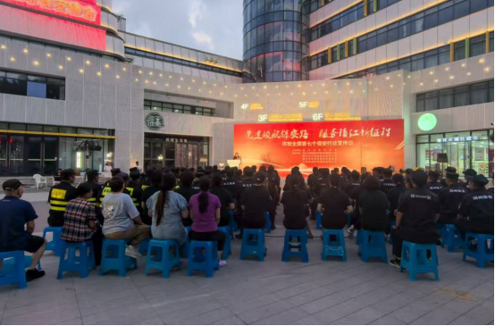 黨建領航保安路，服務鎮(zhèn)江新征程