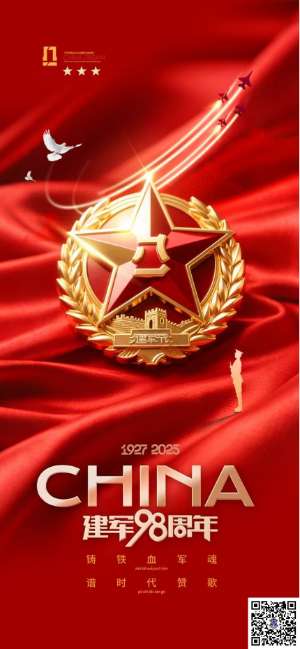 八一建軍節(jié)：致敬最可愛的人